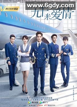 九千米爱情(2019)完结已完结迅雷网盘全集下载