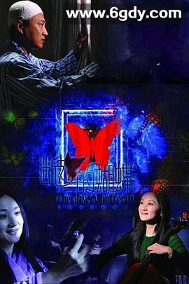 在那白雪皑皑的季节(2013)完结已完结迅雷网盘全集下载