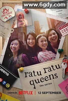 纽约超级皇后：剧集版(2025)完结6集全迅雷网盘全集下载