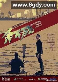 杀不死(2017)完结12集全迅雷网盘全集下载