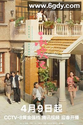 承欢记(2024)完结37集全迅雷网盘全集下载