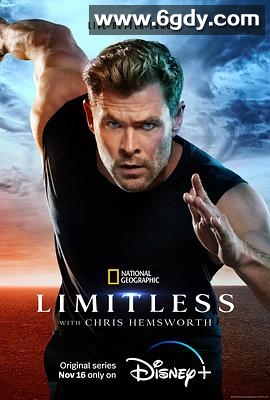 克里斯·海姆斯沃斯：挑战极限(2022)完结全6集迅雷网盘全集下载