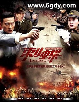 刺蝶(2014)完结已完结迅雷网盘全集下载