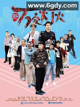新万家灯火(2018)完结已完结迅雷网盘全集下载