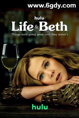 生活与贝丝 第一季(2022)完结10集全迅雷网盘全集下载