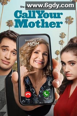 老妈驾到(2021)完结已完结迅雷网盘全集下载