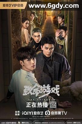 致命游戏(2024)完结全78集迅雷网盘全集下载