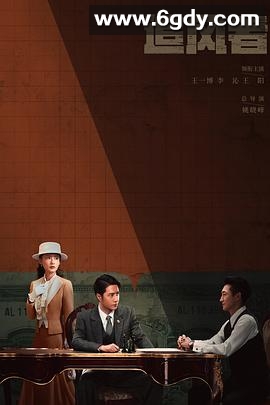 追风者(2024)完结38集全迅雷网盘全集下载