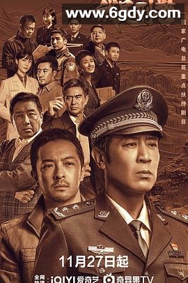 我是刑警(2024)完结38集全迅雷网盘全集下载