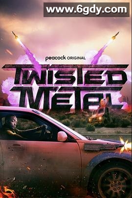 烈火战车 第一季(2023)完结10集全迅雷网盘全集下载