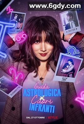 心碎者的占星向导 第一季(2021)完结6集全迅雷网盘全集下载