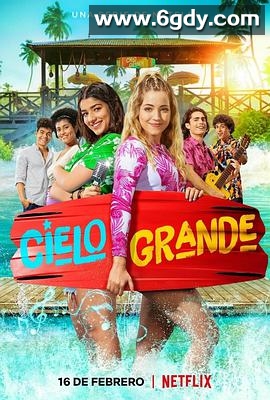 夏日秘密 第一季(2022)完结11集全迅雷网盘全集下载