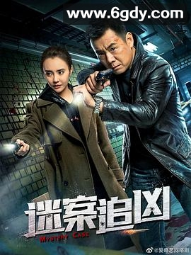 下一个受害者(2019)完结已完结迅雷网盘全集下载