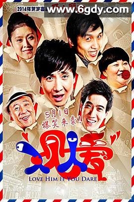 人见人爱(2014)完结已完结迅雷网盘全集下载