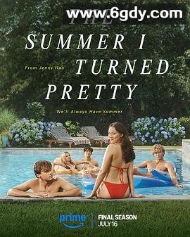 我变美的那夏天 第三季(2025)完结11集全迅雷网盘全集下载