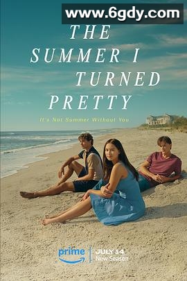 我变美的那夏天 第二季(2023)完结8集全迅雷网盘全集下载