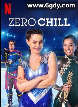 梦履冰上(2021)完结10集全迅雷网盘全集下载