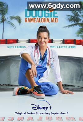 天才女医生 第一季(2021)完结10集全迅雷网盘全集下载