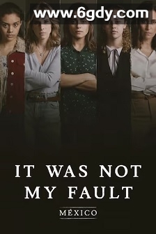 错不在我(2021)完结10集全迅雷网盘全集下载