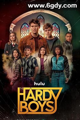 哈迪兄弟 第三季(2023)完结8集全迅雷网盘全集下载
