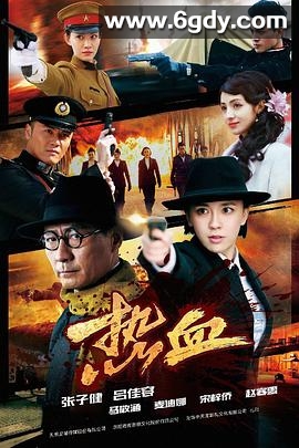 热血(2015)完结已完结迅雷网盘全集下载