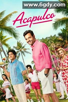 阿卡普高 第三季(2024)完结10集全迅雷网盘全集下载