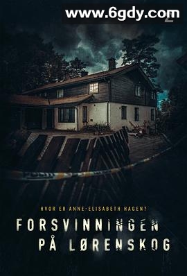 芳踪杳然(2022)完结5集全迅雷网盘全集下载