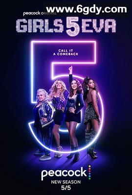 妹子再组合 第二季(2022)完结8集全迅雷网盘全集下载