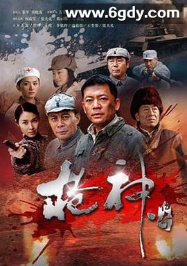 枪神传奇(2012)完结已完结迅雷网盘全集下载