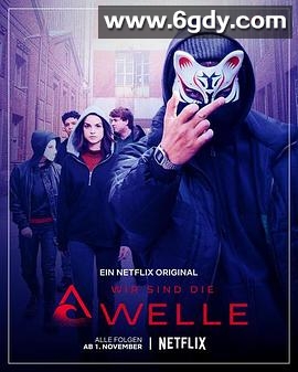 我们是浪潮(2019)完结已完结迅雷网盘全集下载