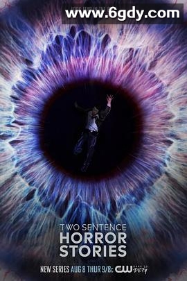 两句话恐怖故事 第一季(2017)完结9集全迅雷网盘全集下载