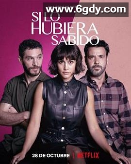 如果重来一次(2022)完结8集全迅雷网盘全集下载