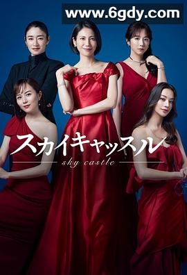 天空之城(2024)完结9集全迅雷网盘全集下载