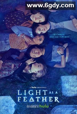 悬浮聚会 第一季(2018)完结10集全迅雷网盘全集下载