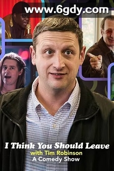 蒂姆·罗宾逊短剧：还不快走 第二季(2021)完结6集全迅雷网盘全集下载