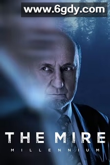 迷镇 第三季(2024)完结6集全迅雷网盘全集下载