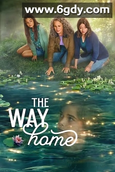 回家的路 第二季(2024)完结10集全迅雷网盘全集下载