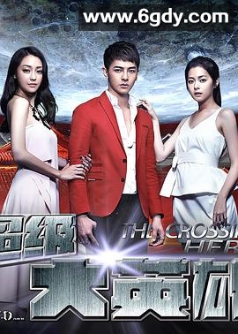 超级大英雄(2015)完结已完结迅雷网盘全集下载