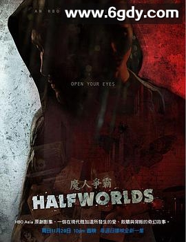 魔人争霸 第一季(2015)完结已完结迅雷网盘全集下载