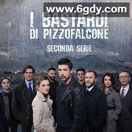 皮佐法科尼的混蛋们 第二季(2018)完结6集全迅雷网盘全集下载