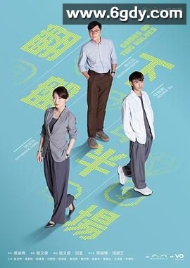 翻盘下半场(2025)完结已完结迅雷网盘全集下载