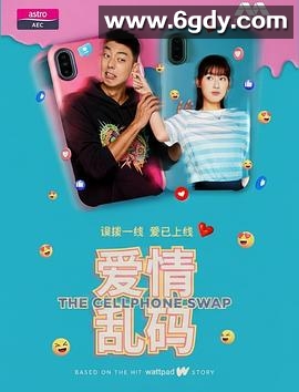 爱情乱码(2025)完结已完结迅雷网盘全集下载