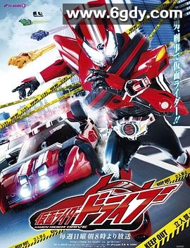 假面骑士驰骑(2014)完结48集全迅雷网盘全集下载