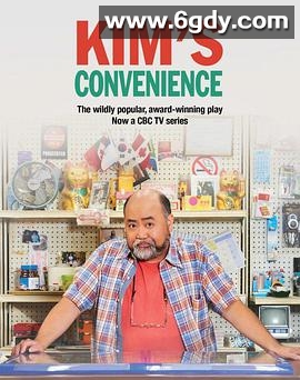 金氏便利店 第二季(2017)完结13集全迅雷网盘全集下载