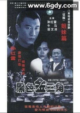为了这一片净土(1999)完结已完结迅雷网盘全集下载