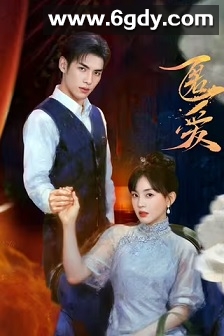 匿爱(2025)完结23集全迅雷网盘全集下载