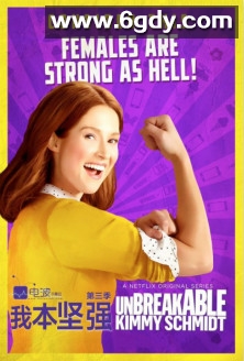 我本坚强 第三季(2017)完结13集全迅雷网盘全集下载