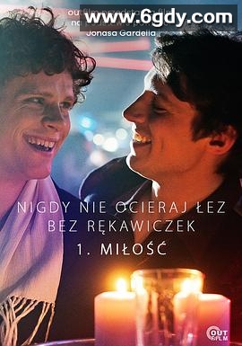 戴上手套擦泪(2012)完结已完结迅雷网盘全集下载