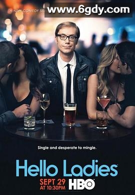 你好女士(2013)完结已完结迅雷网盘全集下载