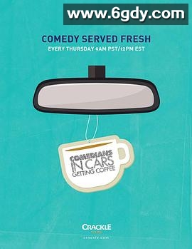 谐星乘车买咖啡 第一季(2012)完结已完结迅雷网盘全集下载